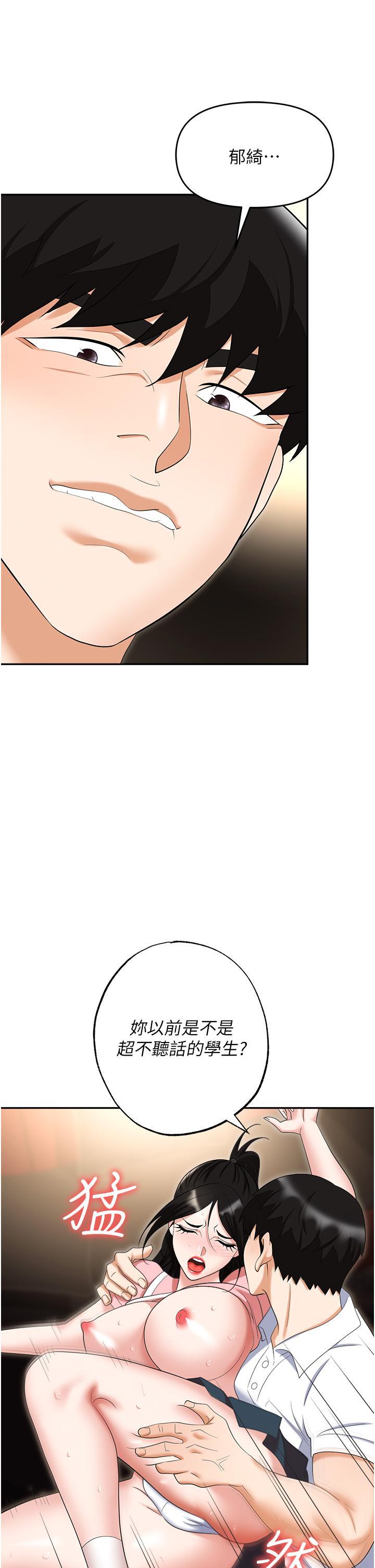 [韩国漫画] 职场陷阱 剧情,巨乳大奶,OL#[60P]-40