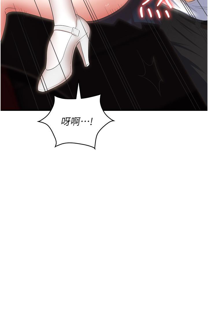 [韩国漫画] 职场陷阱 剧情,巨乳大奶,OL#[60P]-41