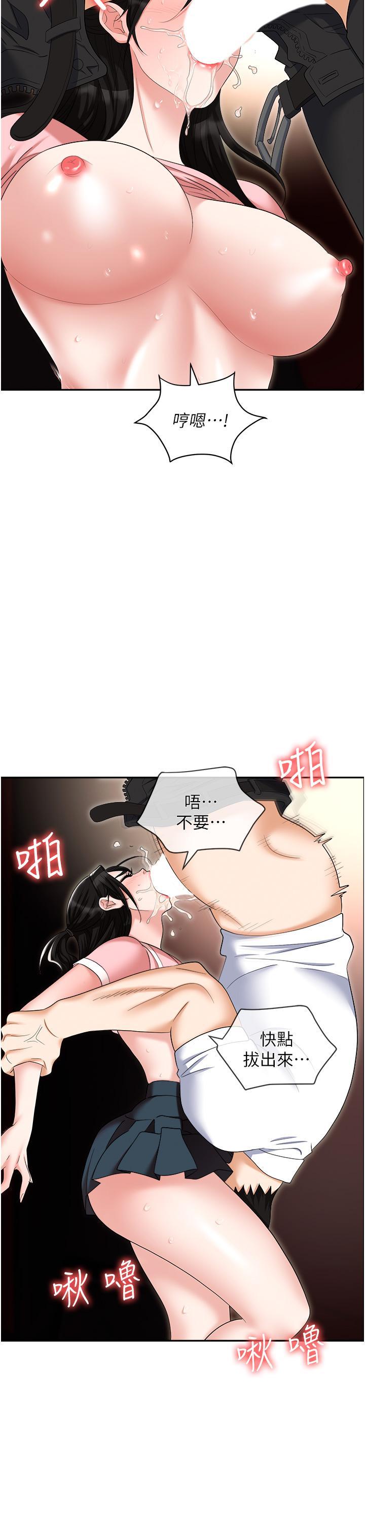 [韩国漫画] 职场陷阱 剧情,巨乳大奶,OL#[60P]-43