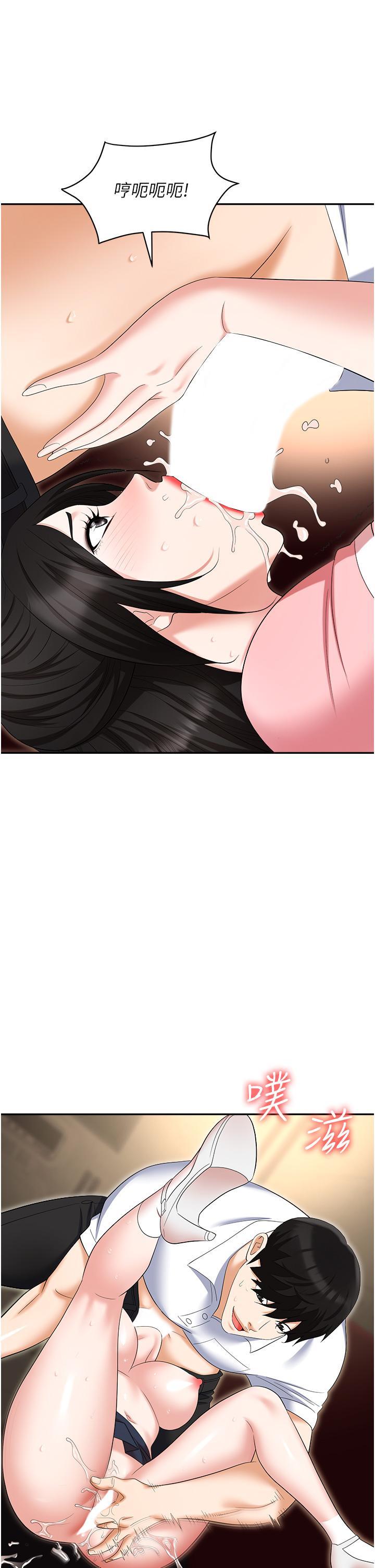 [韩国漫画] 职场陷阱 剧情,巨乳大奶,OL#[60P]-46