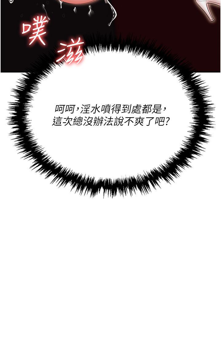 [韩国漫画] 职场陷阱 剧情,巨乳大奶,OL#[60P]-47