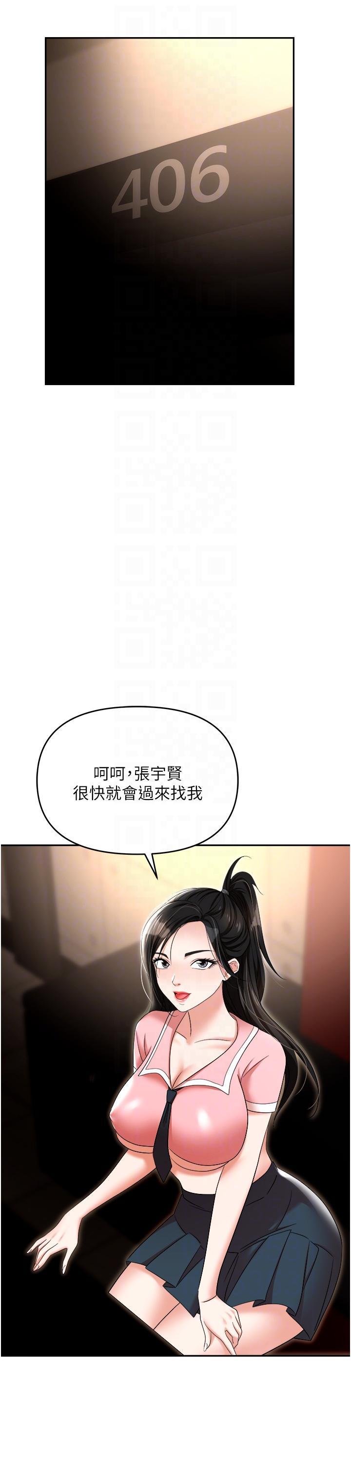 [韩国漫画] 职场陷阱 剧情,巨乳大奶,OL#[60P]-5