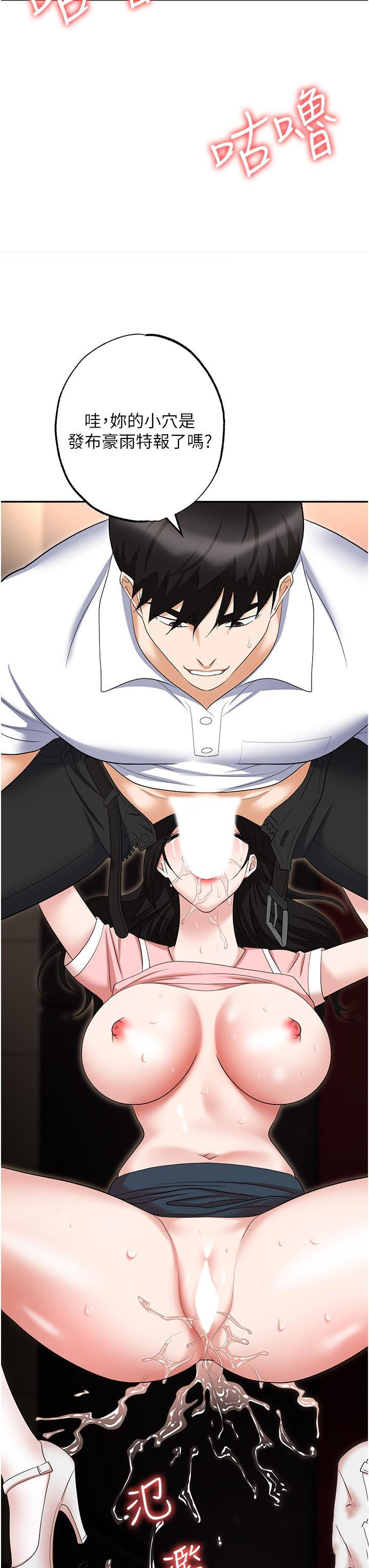 [韩国漫画] 职场陷阱 剧情,巨乳大奶,OL#[60P]-50