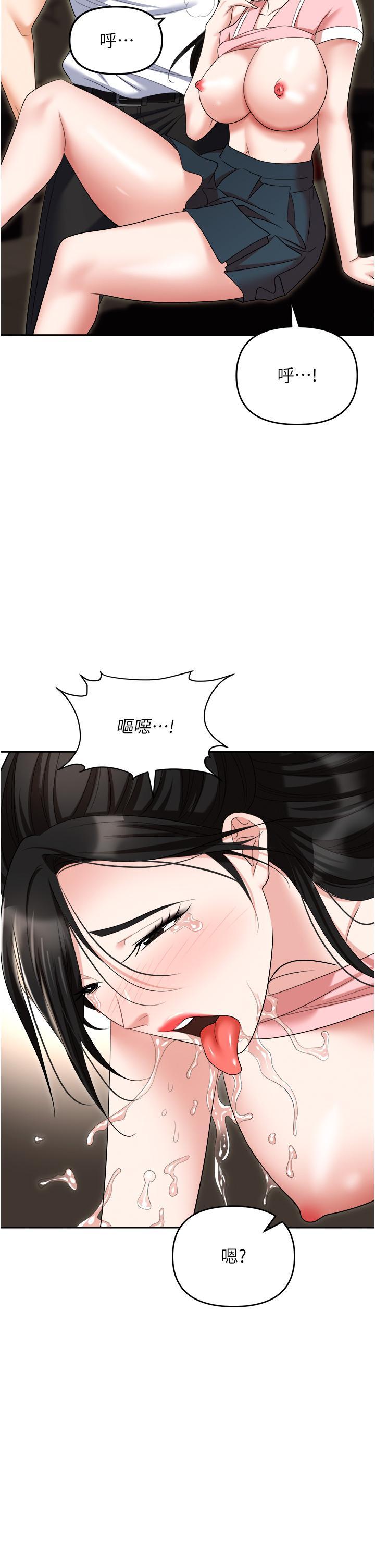 [韩国漫画] 职场陷阱 剧情,巨乳大奶,OL#[60P]-53