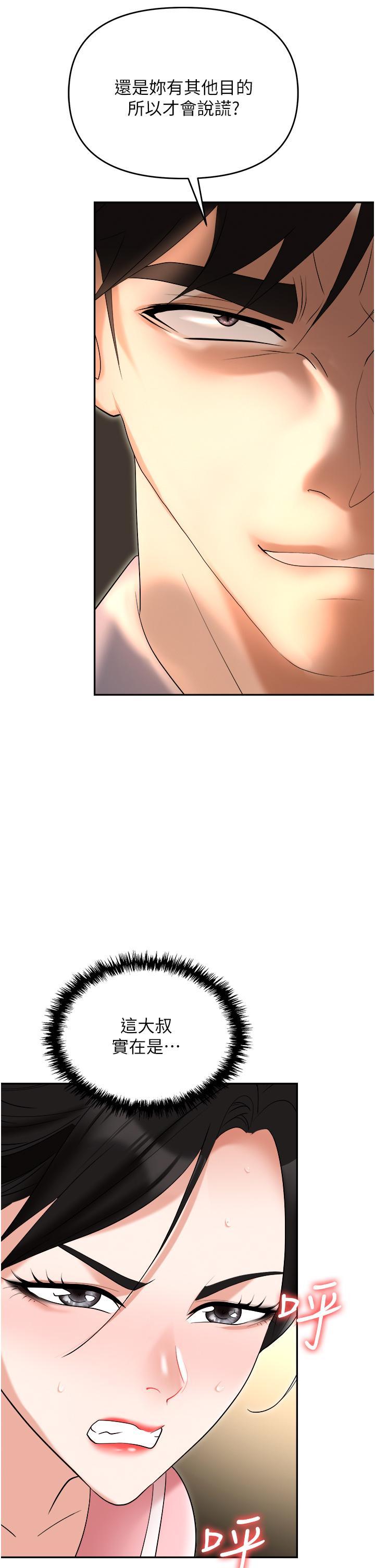 [韩国漫画] 职场陷阱 剧情,巨乳大奶,OL#[60P]-55