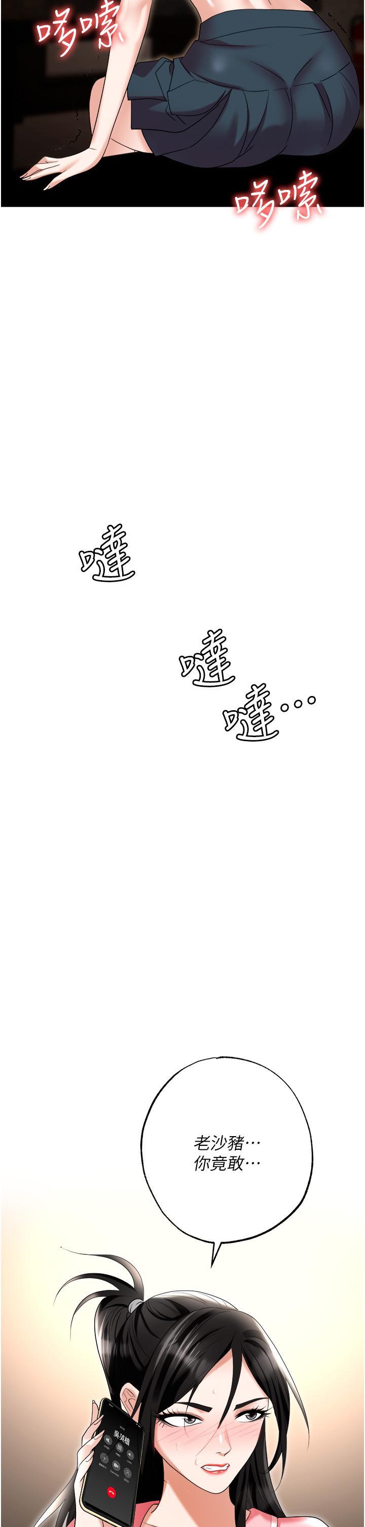 [韩国漫画] 职场陷阱 剧情,巨乳大奶,OL#[60P]-59