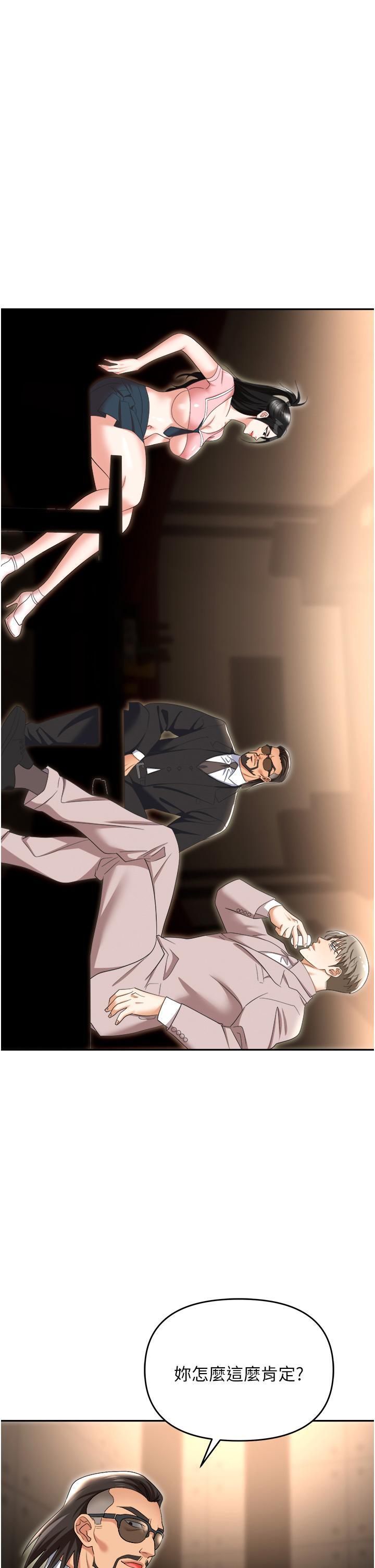 [韩国漫画] 职场陷阱 剧情,巨乳大奶,OL#[60P]-6