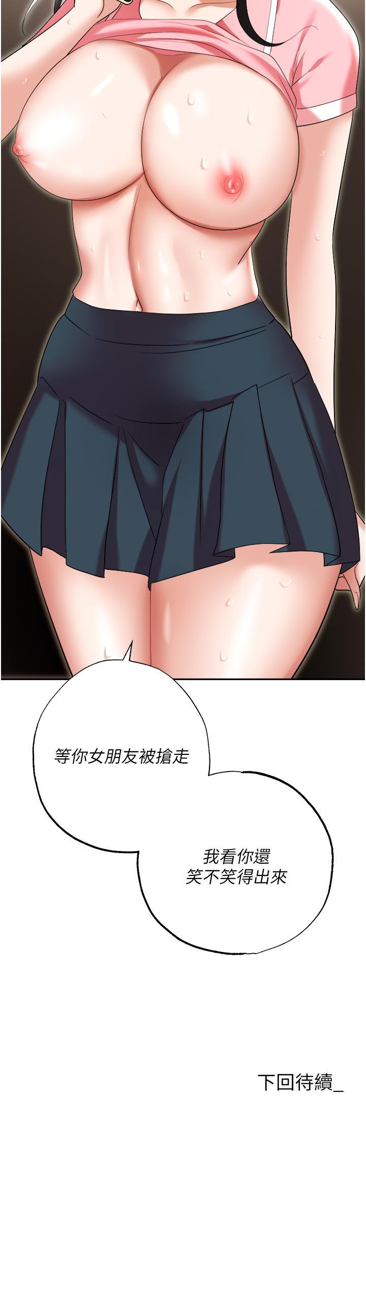 [韩国漫画] 职场陷阱 剧情,巨乳大奶,OL#[60P]-60