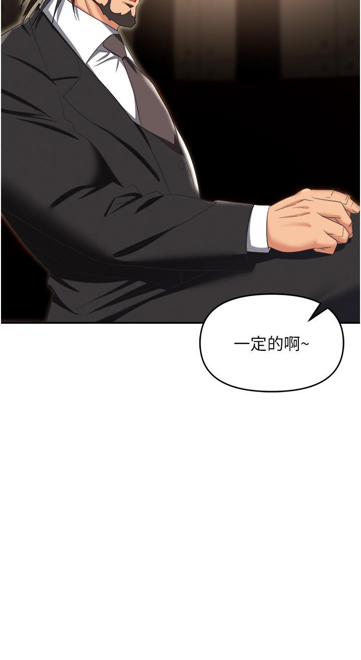 [韩国漫画] 职场陷阱 剧情,巨乳大奶,OL#[60P]-7