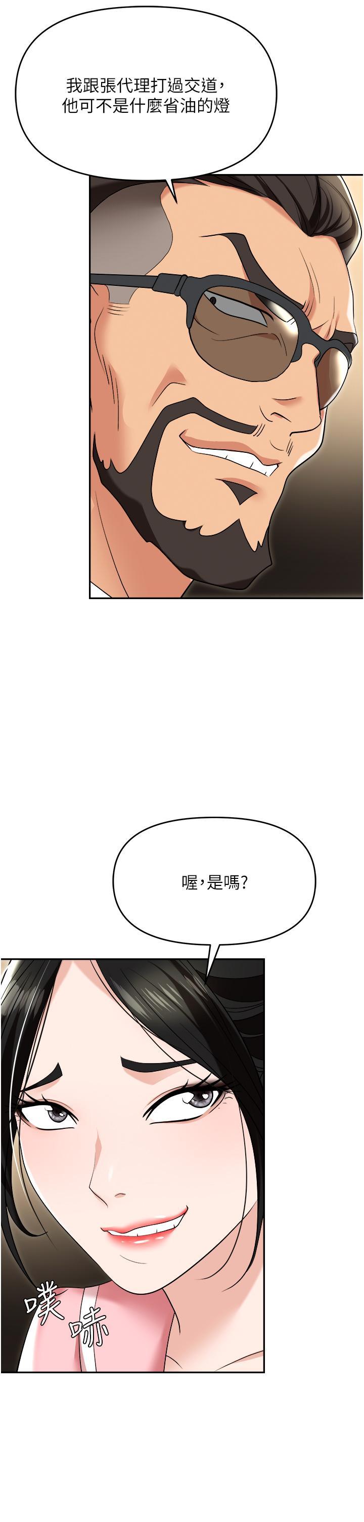 [韩国漫画] 职场陷阱 剧情,巨乳大奶,OL#[60P]-8