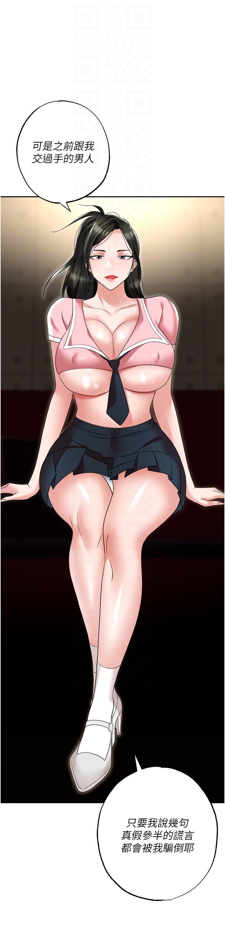 [韩国漫画] 职场陷阱 剧情,巨乳大奶,OL#[60P]-9