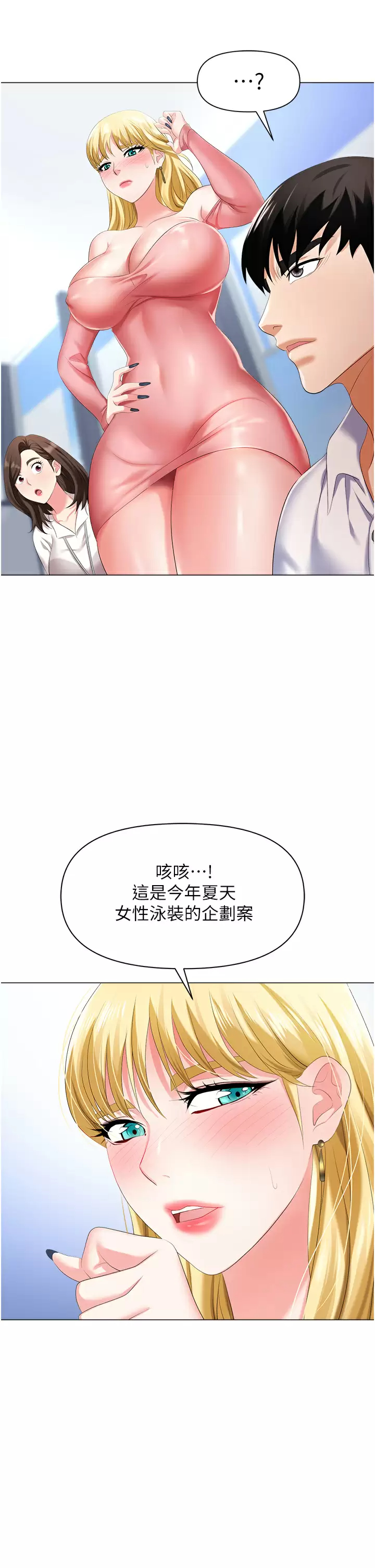 [韩国漫画] 职场陷阱 剧情,巨乳大奶,OL#[50P]-19