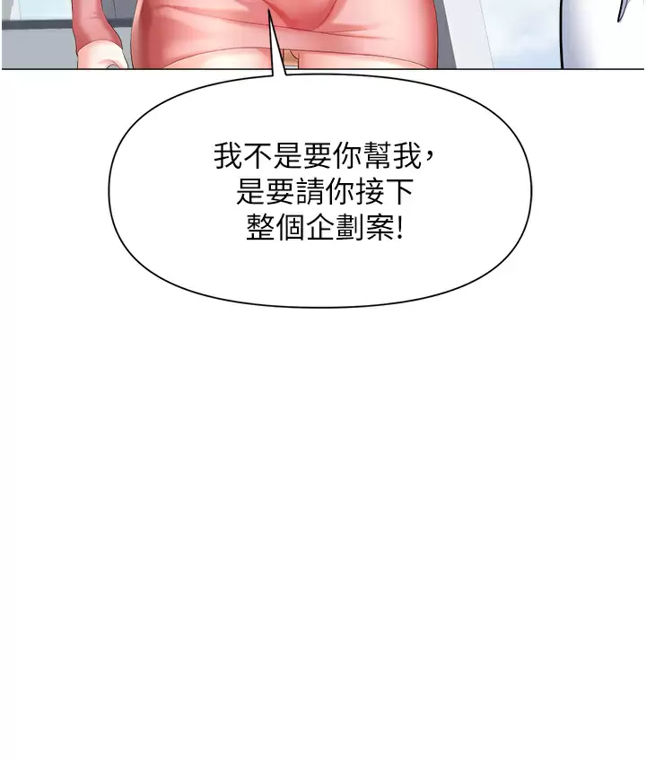 [韩国漫画] 职场陷阱 剧情,巨乳大奶,OL#[50P]-21