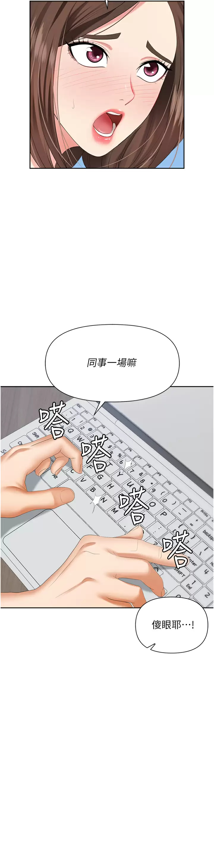 [韩国漫画] 职场陷阱 剧情,巨乳大奶,OL#[50P]-31