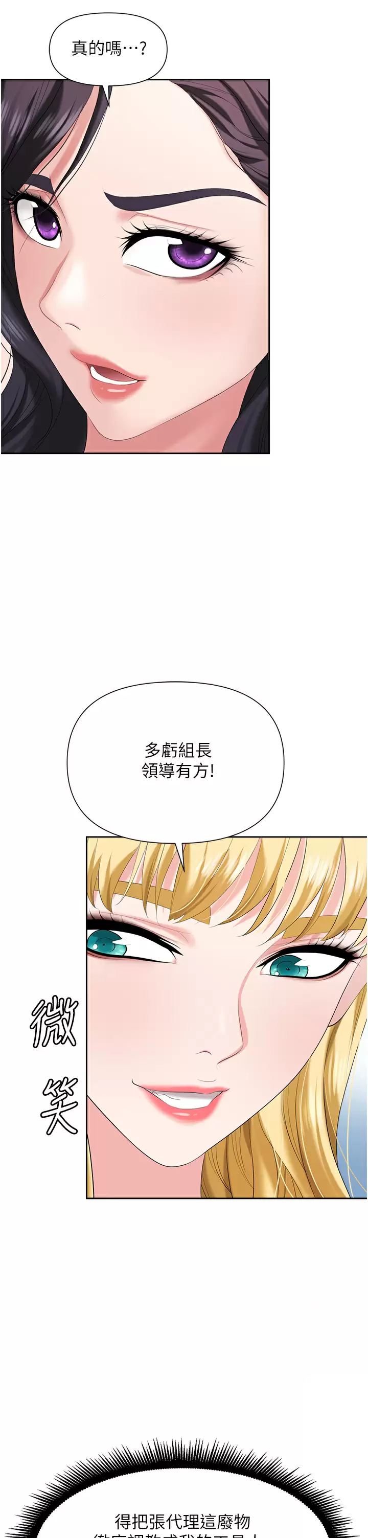 [韩国漫画] 职场陷阱 剧情,巨乳大奶,OL#[50P]-34
