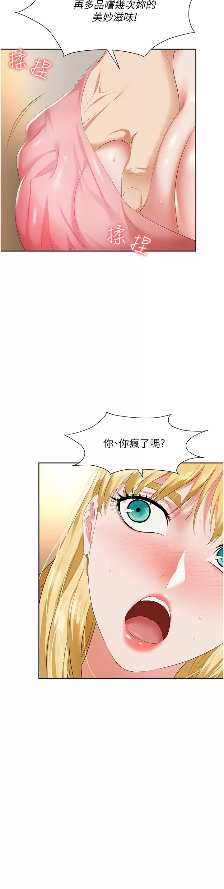 [韩国漫画] 职场陷阱 剧情,巨乳大奶,OL#[50P]-42
