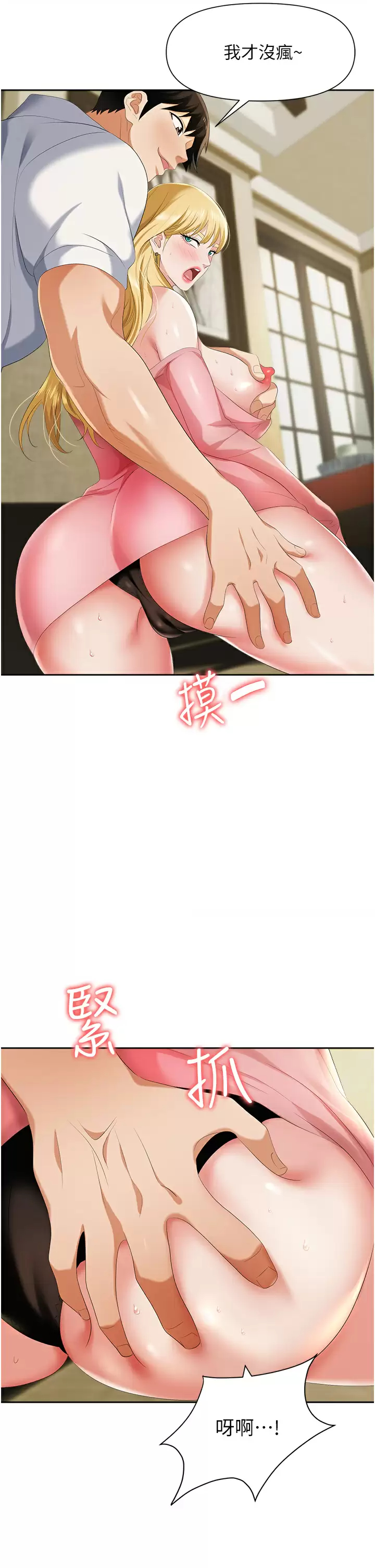 [韩国漫画] 职场陷阱 剧情,巨乳大奶,OL#[50P]-43