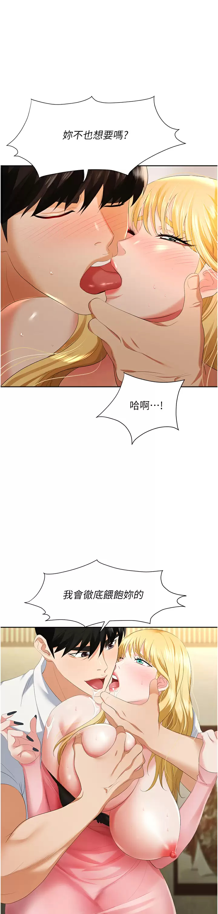 [韩国漫画] 职场陷阱 剧情,巨乳大奶,OL#[50P]-44
