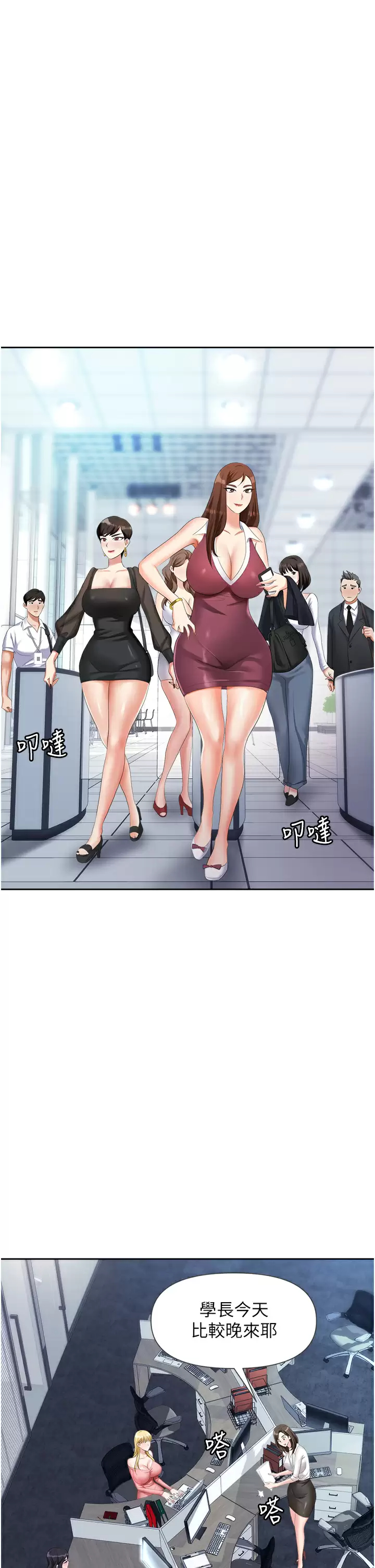 [韩国漫画] 职场陷阱 剧情,巨乳大奶,OL#[50P]-7