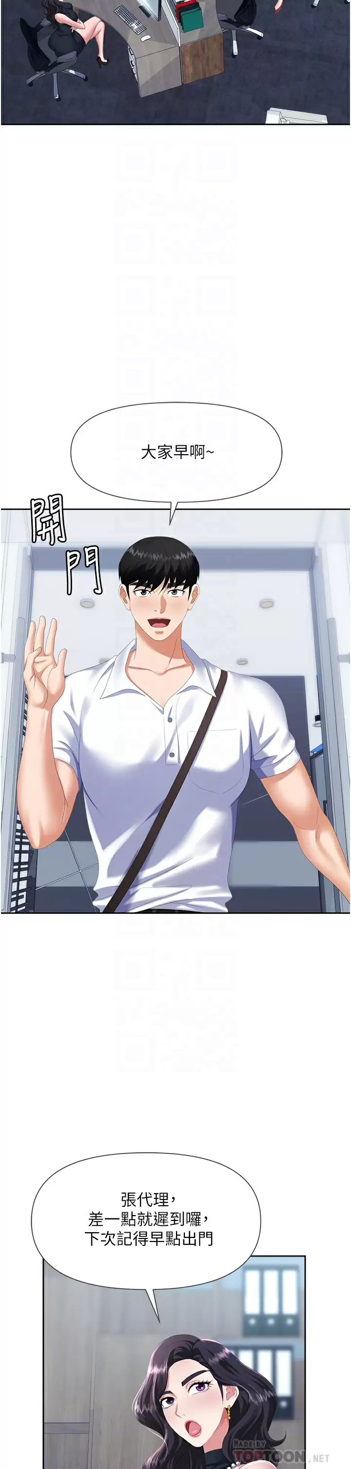 [韩国漫画] 职场陷阱 剧情,巨乳大奶,OL#[50P]-8