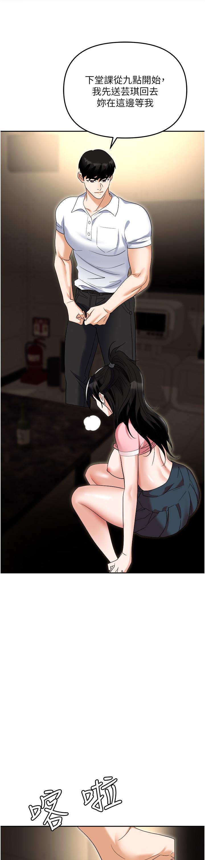 [韩国漫画] 职场陷阱 剧情,巨乳大奶,OL#[55P]-1