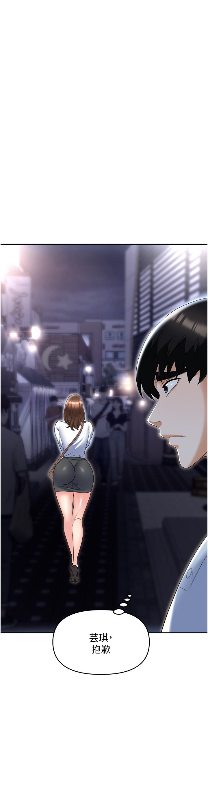 [韩国漫画] 职场陷阱 剧情,巨乳大奶,OL#[55P]-11