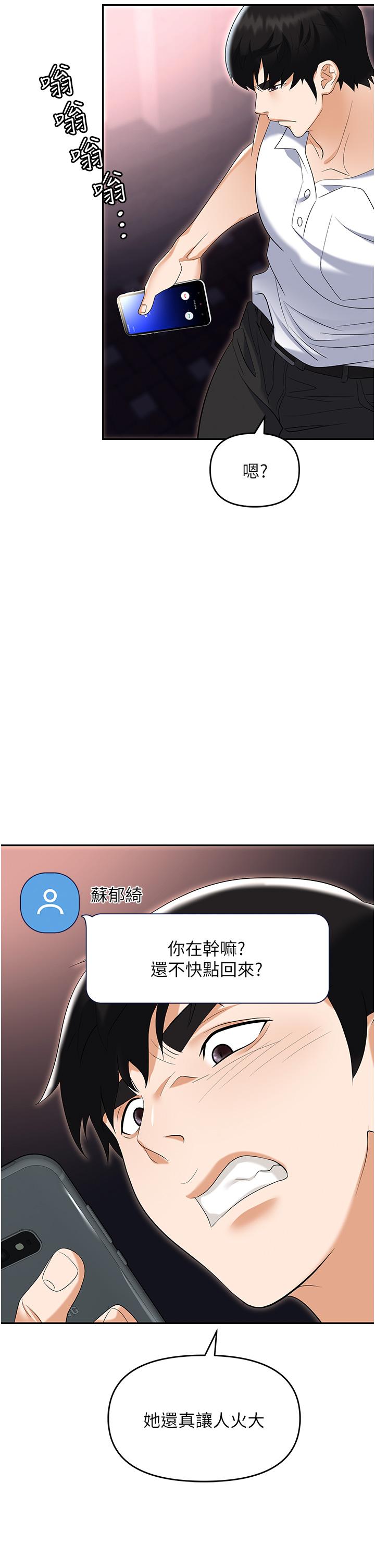 [韩国漫画] 职场陷阱 剧情,巨乳大奶,OL#[55P]-12