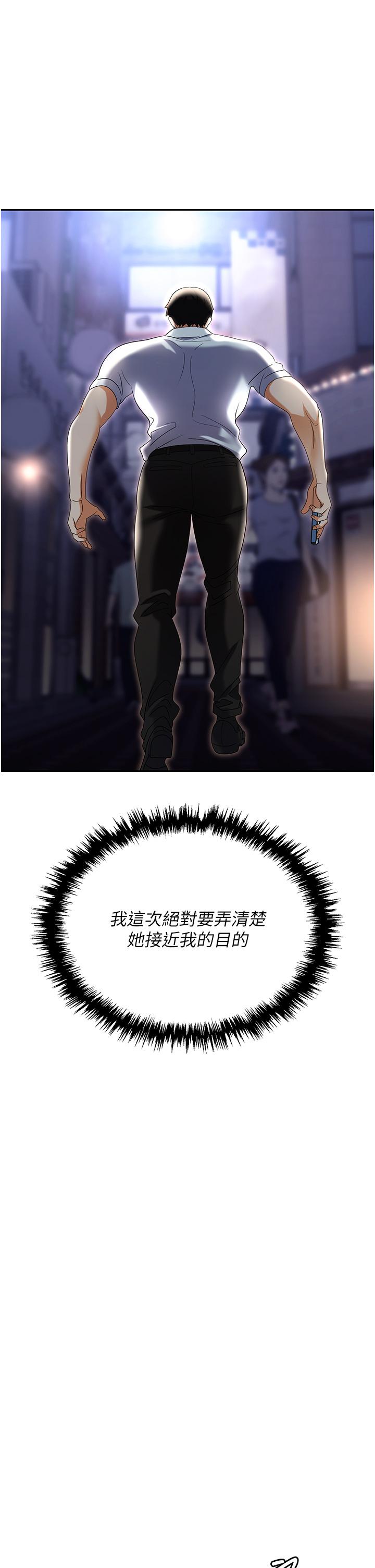 [韩国漫画] 职场陷阱 剧情,巨乳大奶,OL#[55P]-13