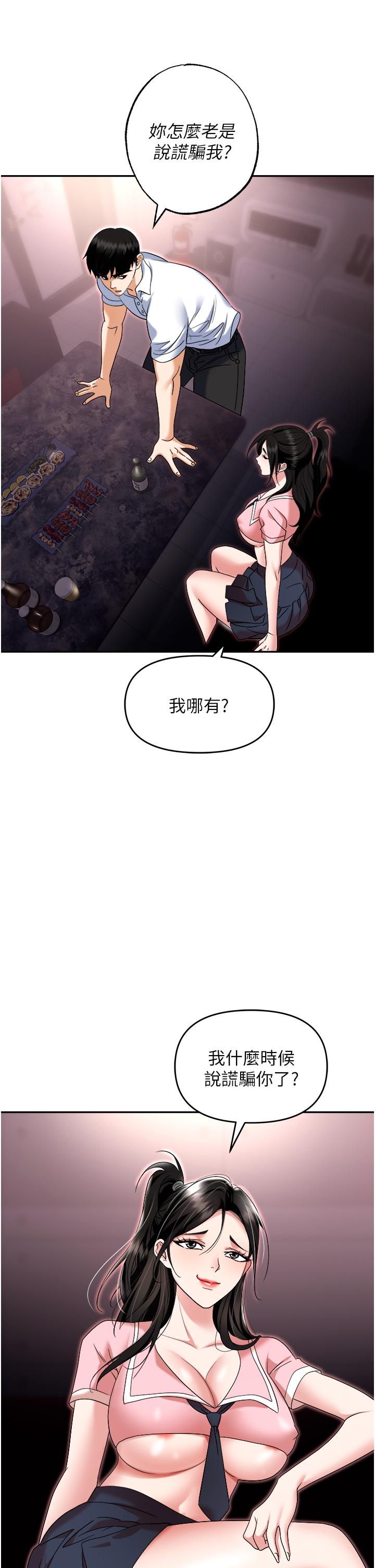 [韩国漫画] 职场陷阱 剧情,巨乳大奶,OL#[55P]-16