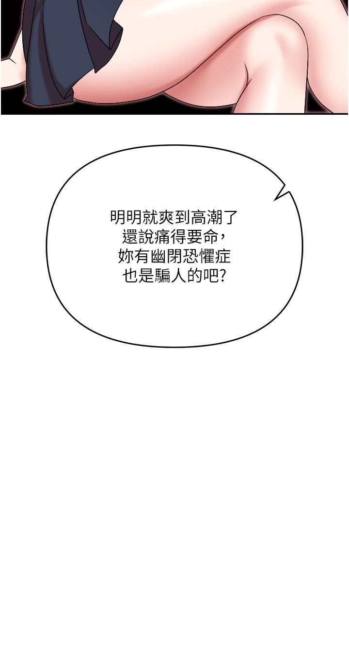 [韩国漫画] 职场陷阱 剧情,巨乳大奶,OL#[55P]-17