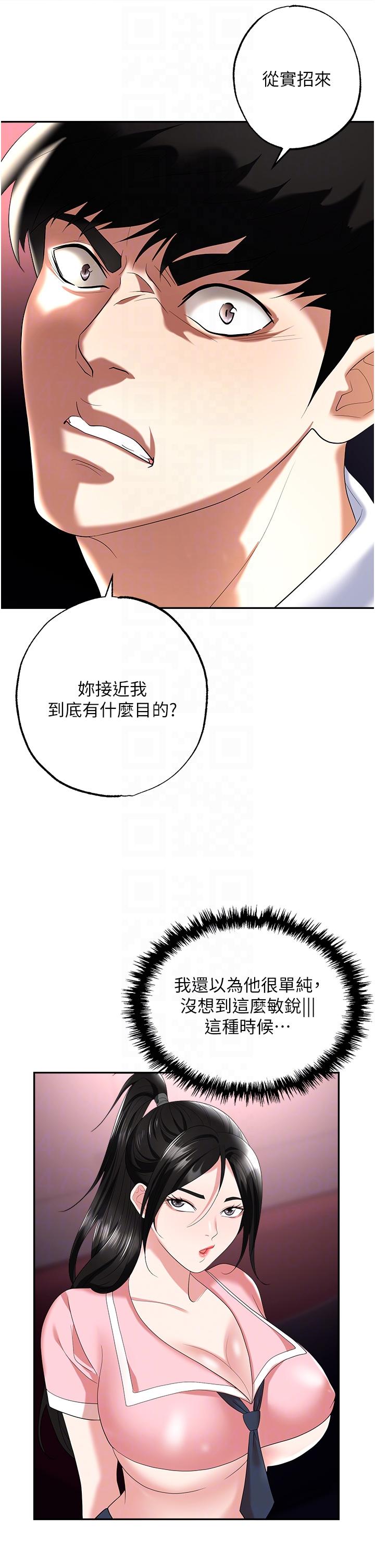 [韩国漫画] 职场陷阱 剧情,巨乳大奶,OL#[55P]-18