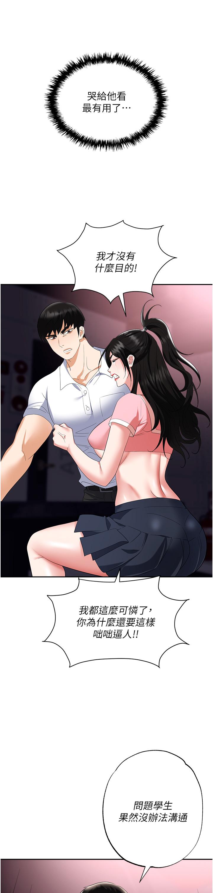 [韩国漫画] 职场陷阱 剧情,巨乳大奶,OL#[55P]-19