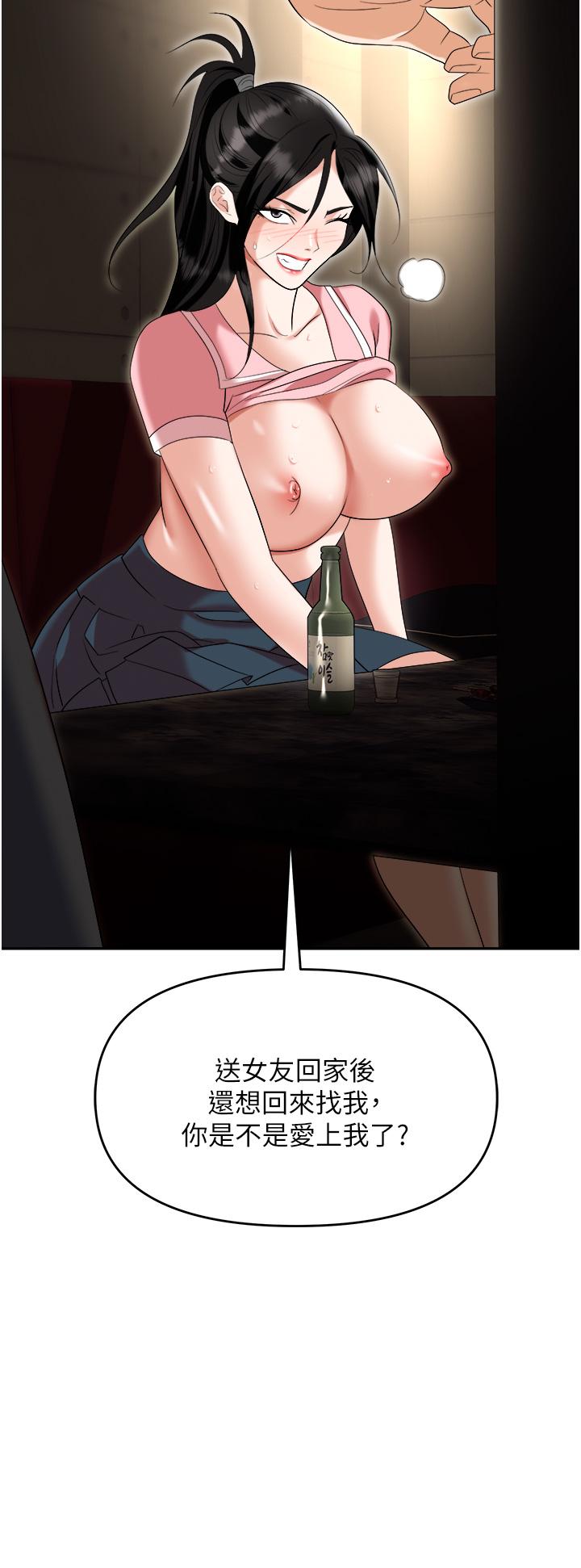 [韩国漫画] 职场陷阱 剧情,巨乳大奶,OL#[55P]-2