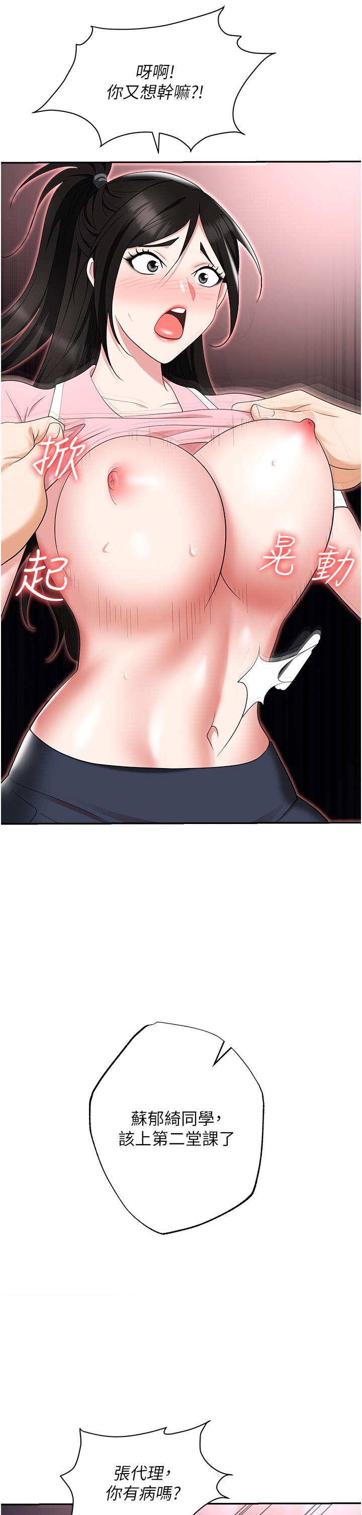 [韩国漫画] 职场陷阱 剧情,巨乳大奶,OL#[55P]-21