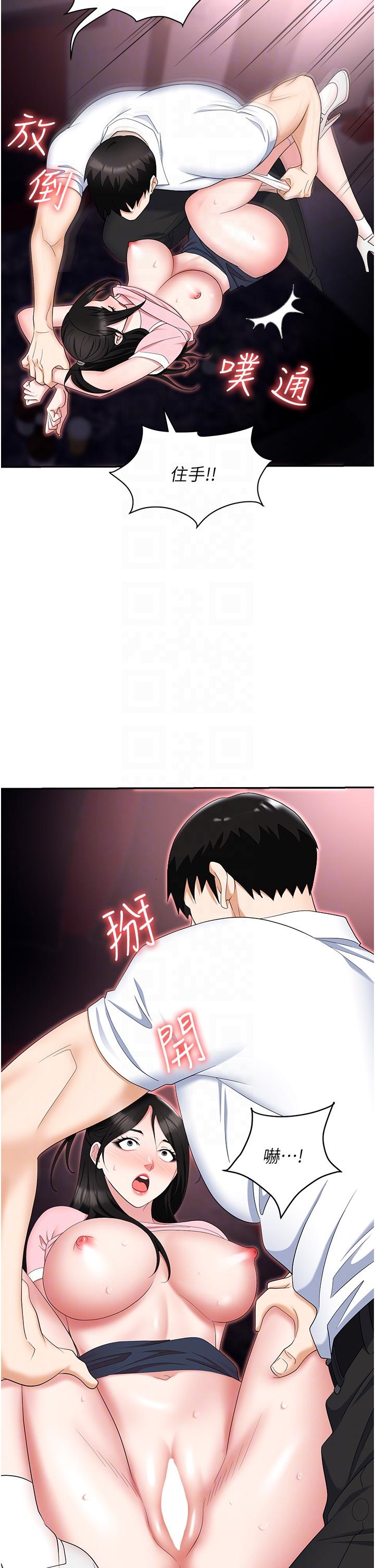 [韩国漫画] 职场陷阱 剧情,巨乳大奶,OL#[55P]-22