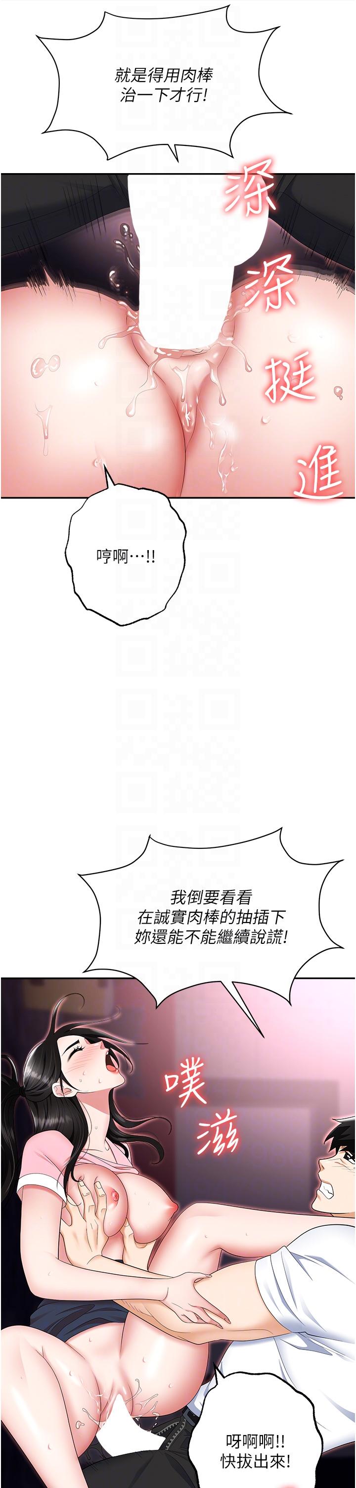 [韩国漫画] 职场陷阱 剧情,巨乳大奶,OL#[55P]-24