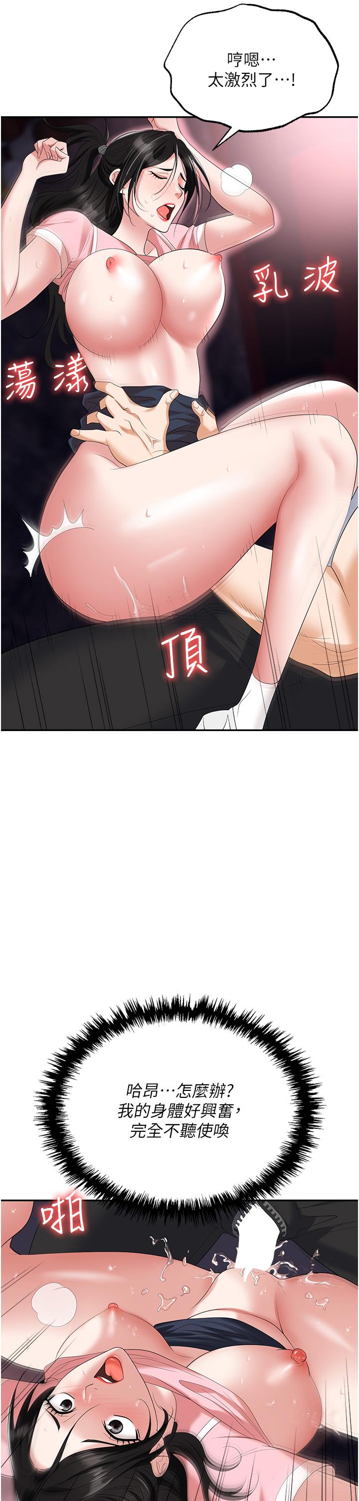 [韩国漫画] 职场陷阱 剧情,巨乳大奶,OL#[55P]-27