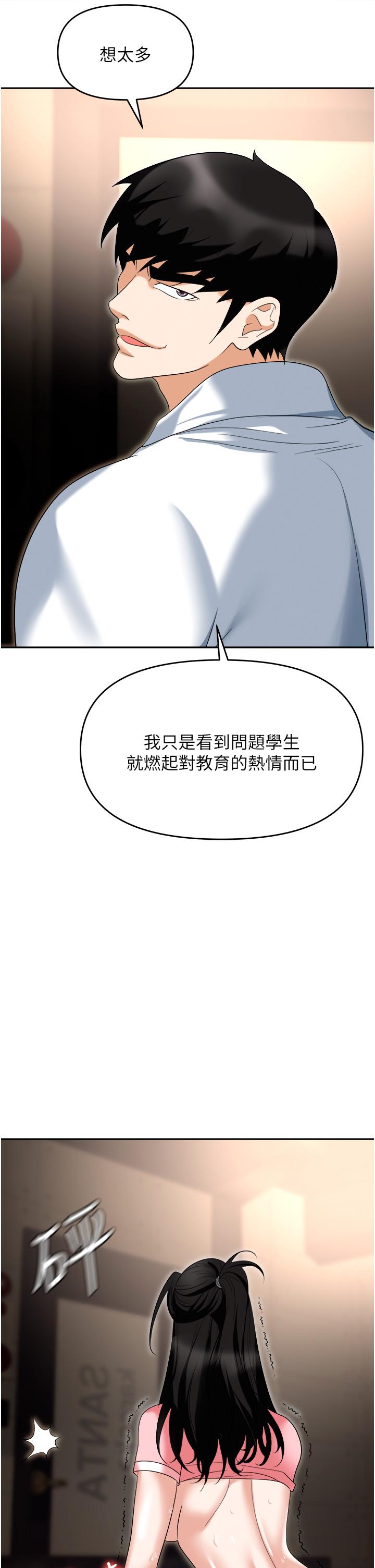 [韩国漫画] 职场陷阱 剧情,巨乳大奶,OL#[55P]-3