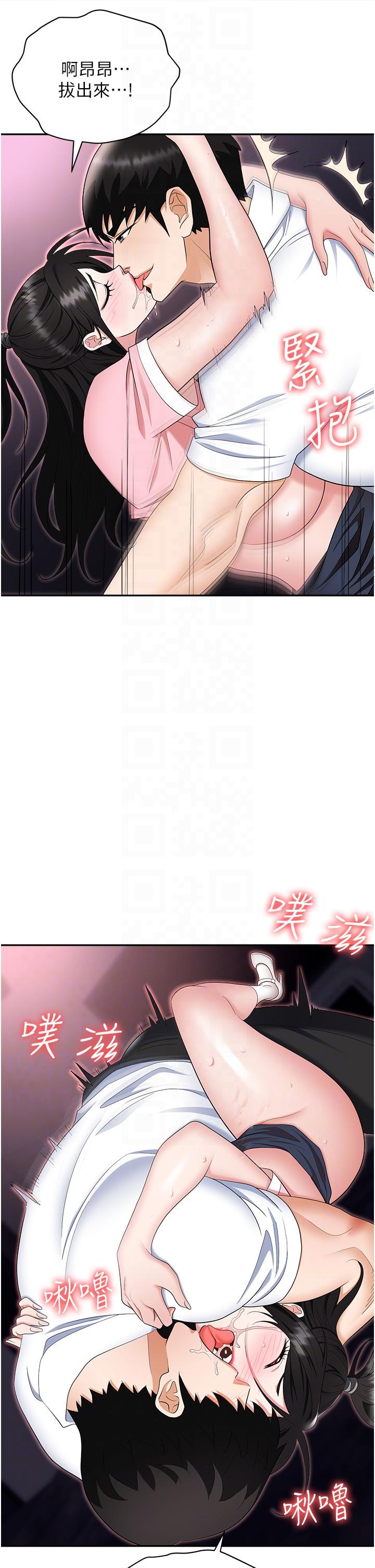 [韩国漫画] 职场陷阱 剧情,巨乳大奶,OL#[55P]-30