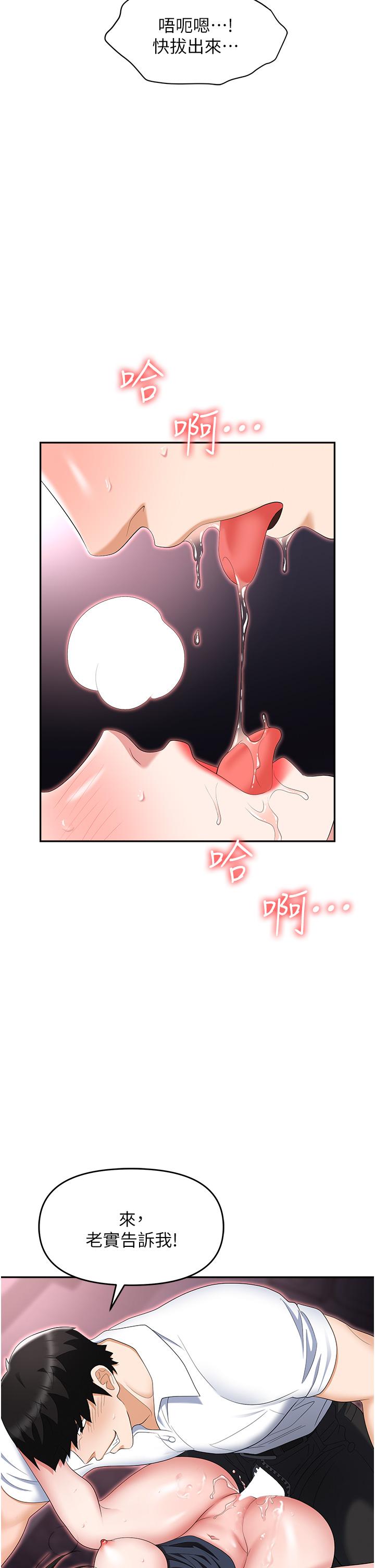 [韩国漫画] 职场陷阱 剧情,巨乳大奶,OL#[55P]-31