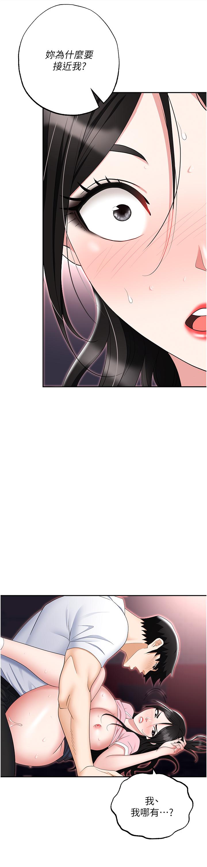 [韩国漫画] 职场陷阱 剧情,巨乳大奶,OL#[55P]-33