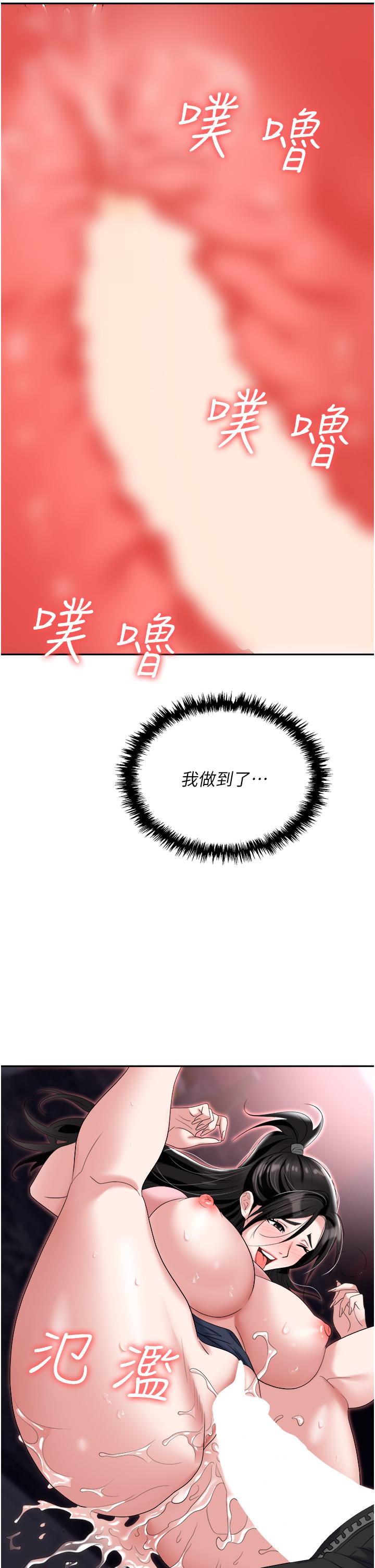 [韩国漫画] 职场陷阱 剧情,巨乳大奶,OL#[55P]-39