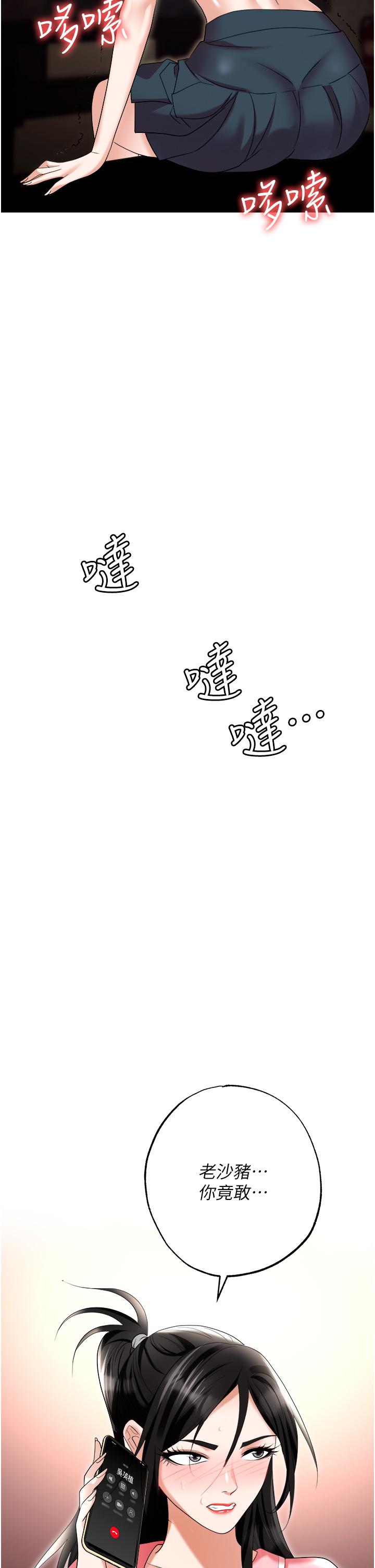 [韩国漫画] 职场陷阱 剧情,巨乳大奶,OL#[55P]-4