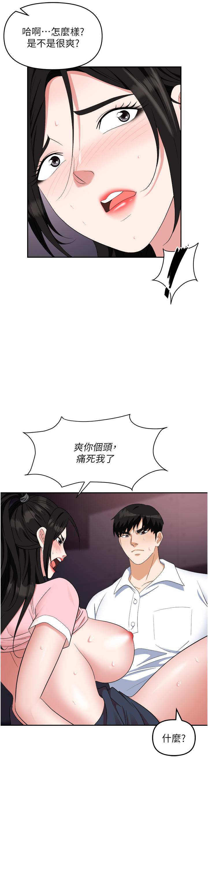 [韩国漫画] 职场陷阱 剧情,巨乳大奶,OL#[55P]-41