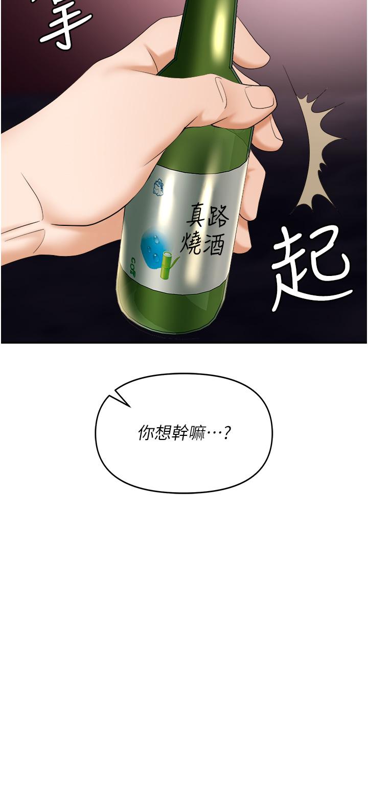 [韩国漫画] 职场陷阱 剧情,巨乳大奶,OL#[55P]-43