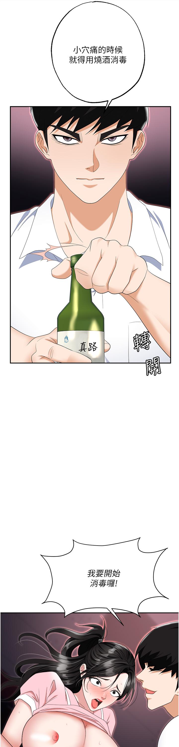 [韩国漫画] 职场陷阱 剧情,巨乳大奶,OL#[55P]-44