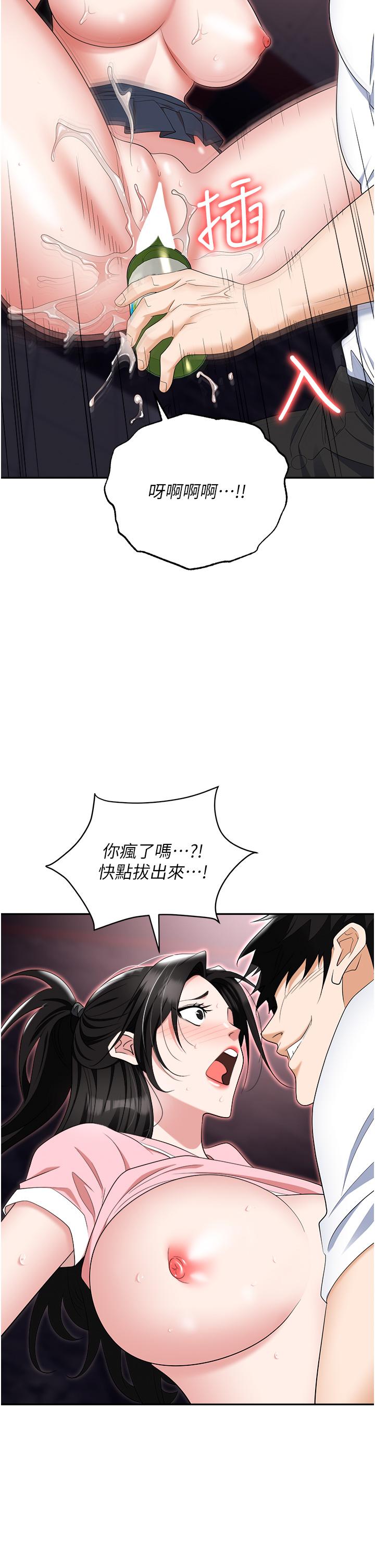 [韩国漫画] 职场陷阱 剧情,巨乳大奶,OL#[55P]-45
