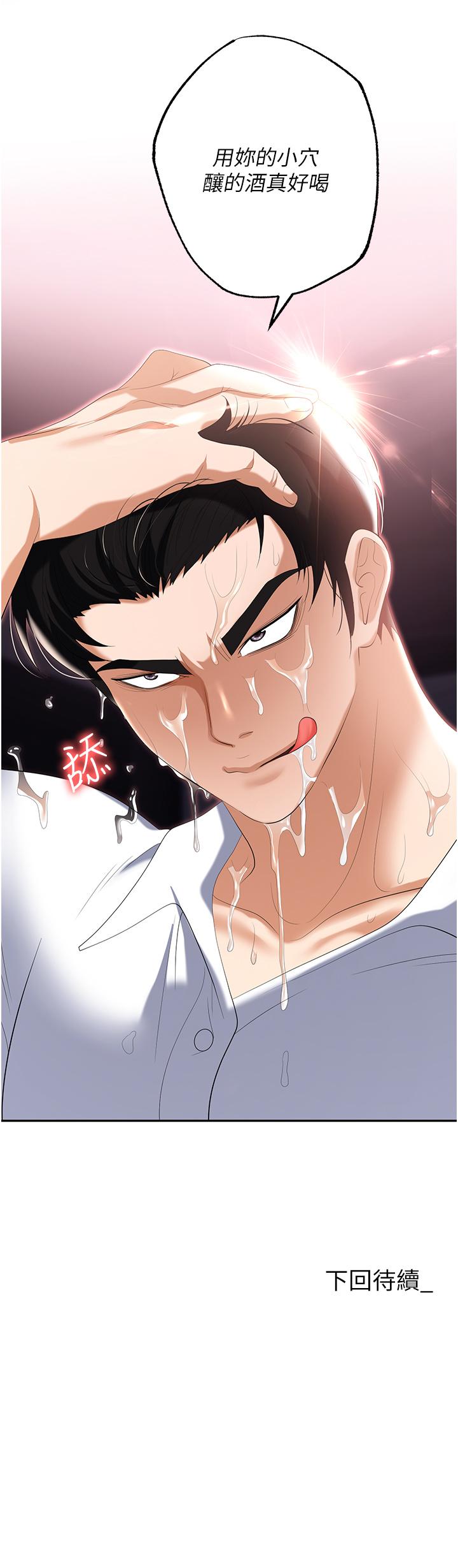 [韩国漫画] 职场陷阱 剧情,巨乳大奶,OL#[55P]-55