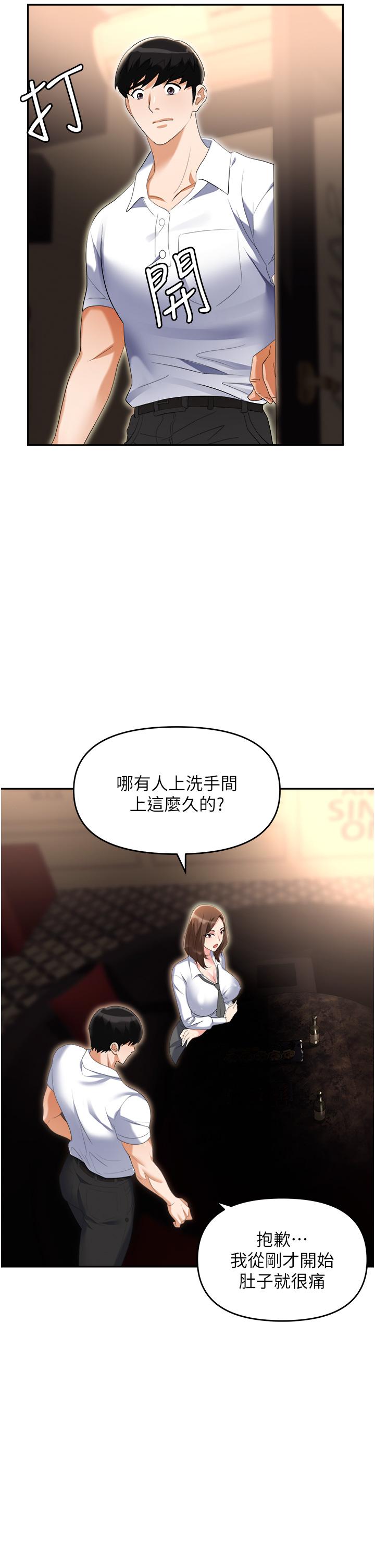 [韩国漫画] 职场陷阱 剧情,巨乳大奶,OL#[55P]-7