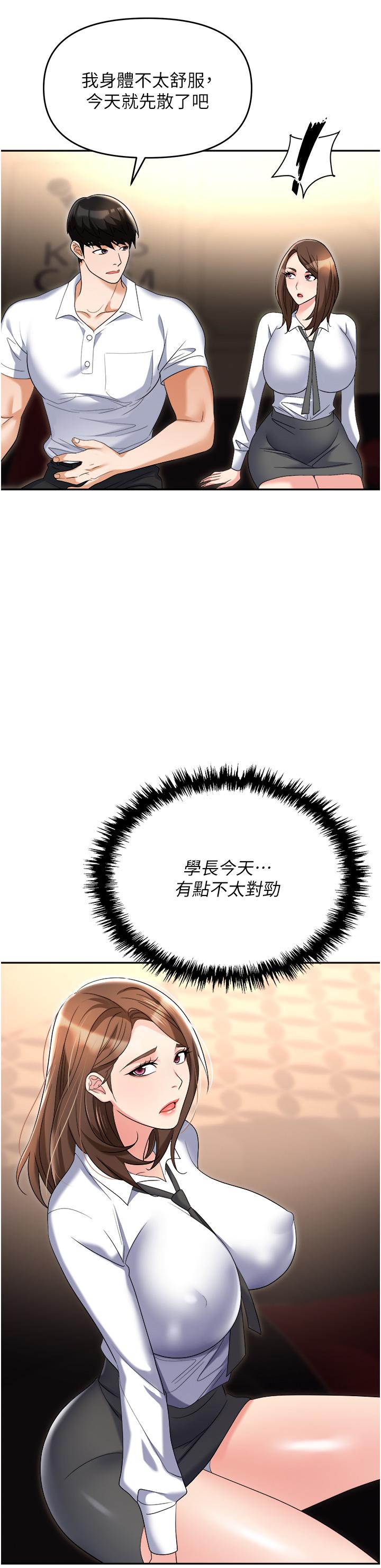 [韩国漫画] 职场陷阱 剧情,巨乳大奶,OL#[55P]-8